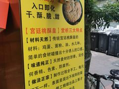 -诚志饼家·小凤饼非遗传承(中山六路店)