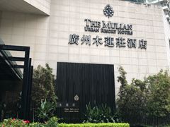 -广州珠江新城木莲庄酒店(暨南大学店)
