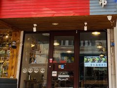 门面-董记面馆(漳州二路店)