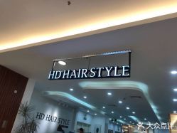 -HD HAIR STYLE
