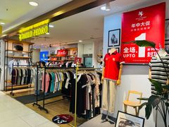 -世纪联华(杭州新塘路店)