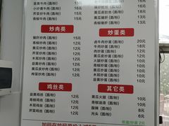 菜单-刘氏三和面馆