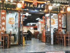 门面-西月城谭豆花(春熙路店)