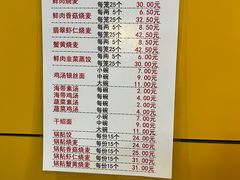 -海汇源老烧麦店(东大街总店)