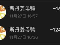 -斯丹姜母鸭·古法干香(涂门街总店)