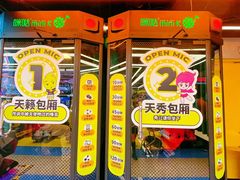 -风云再起游乐汇(北京西单西西友谊店)