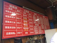 菜单-洞子口张老二凉粉(文殊院店)