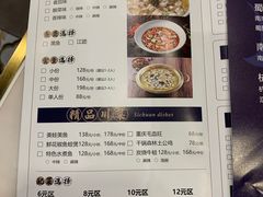菜单-蜀腾川·火锅鱼.烤鱼(新世界城店)