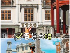 -汕头市小公园