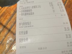账单-宝珠奶酪(闵行仲盛店)