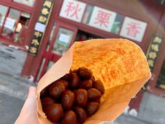 糖炒栗子-秋栗香(地安门店)