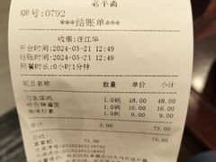 -老半斋(福州路店)