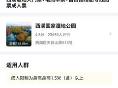 -西溪国家湿地公园