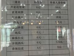 -东北农业大学饺子园