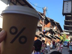 -% Arabica(京都东山店)