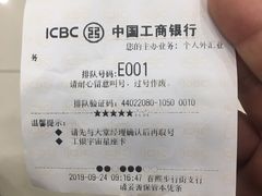-中国工商银行(成都春熙路步行街支行)