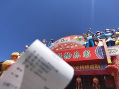 -世界地热博览园