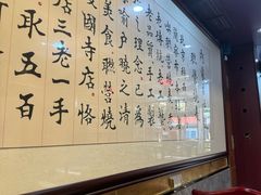 -内蒙联营烧麦 草原石榴红(护国寺店)