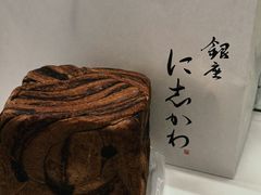 巧克力三重奏-银座仁志川GinzaNishikawa(长宁龙之梦店)