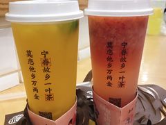草莓鲜橙茉莉-眷茶(赛格国际购物中心店)