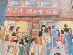 门面-盟重烧烤(东瓜山创始店)