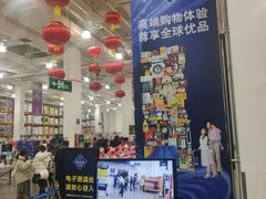 -山姆会员商店(邻瑞广场店)