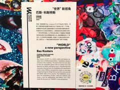 -成都当代美术馆