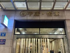 -固生堂中医(广州沿江分院)