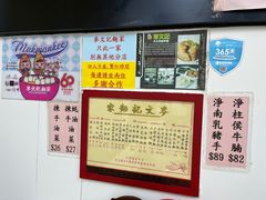 -麦文记面家(佐敦店)