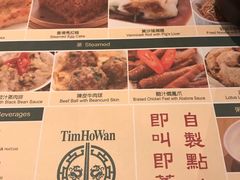 菜单-添好运点心专门店(百老汇店)