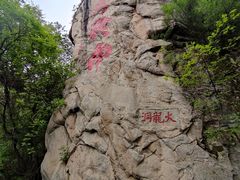 -终南山南五台景区