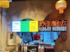 -胖姐社区老火锅(北京总店)