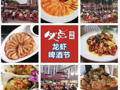 -必点海鲜·鲅鱼水饺(鞍山西道店)