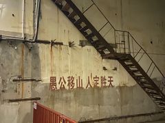 -816工程景区