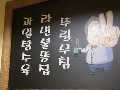 -恩你小木屋·韩式料理(假日广场店)