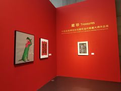 -中国版画博物馆