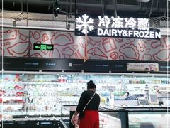 -盒马鲜生(皇庭广场店)