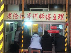 -大时代美食面馆