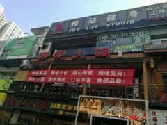 -杨家火锅(国美店)