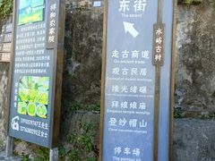 -水峪民俗村