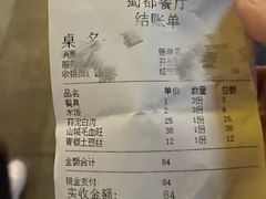 -蜀都餐厅(凤池店)