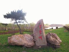 -丁香湖公园