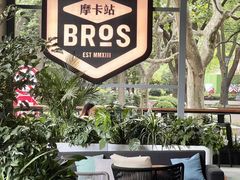 -Moka Bros 摩卡站(嘉华店)