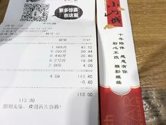 -小山城麻辣香锅(新邻生活广场店)