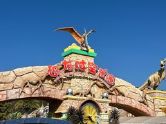 -世界恐龙谷景区