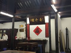 -吾介小籠館