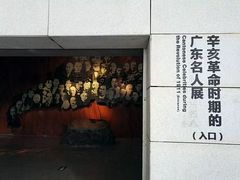 -辛亥革命纪念馆