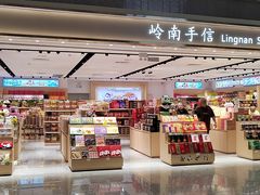 -广州白云国际机场-T2航站楼