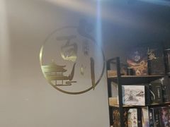 -百川·追风楼沉浸式剧本杀