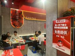 -宏姐串串香(宏伟路店)